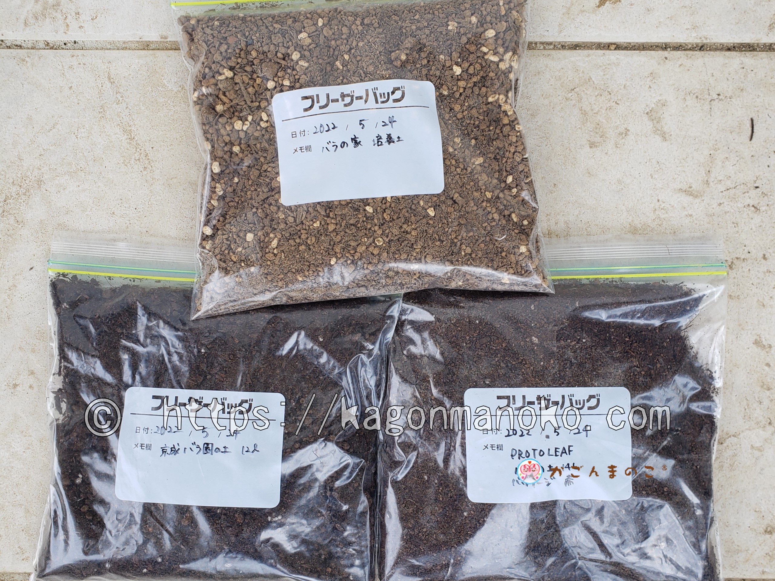 薔薇専門店のオリジナル培養土の生育対決と原材料の比較